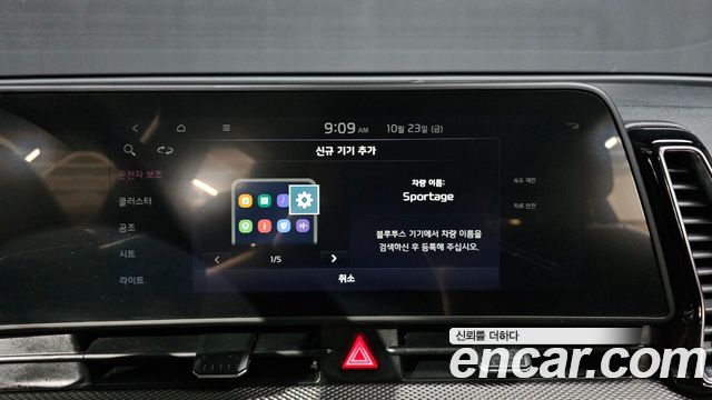 Kia Sportage 2023 — photo 29