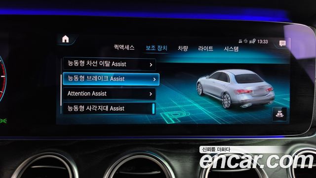 Mercedes-Benz E-Class 2021 — photo 33