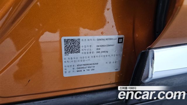 Chevrolet Korea Bolt EV 2018 — photo 33