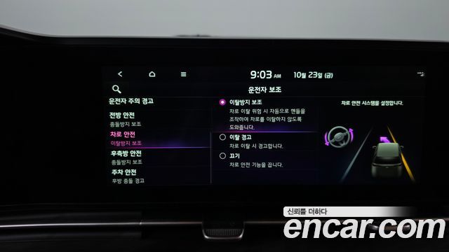 Kia Canival 2023 — photo 19