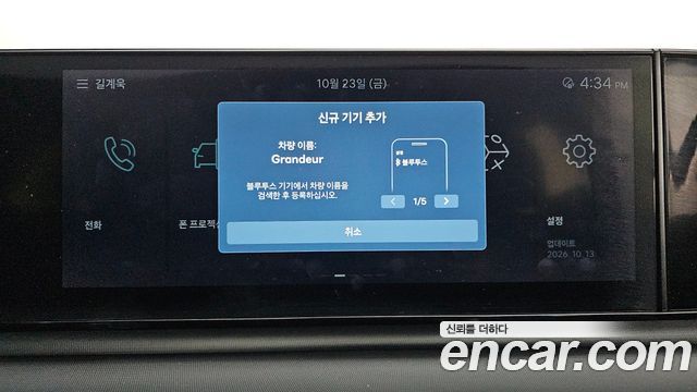 Hyundai Grandeur 2025 — photo 27