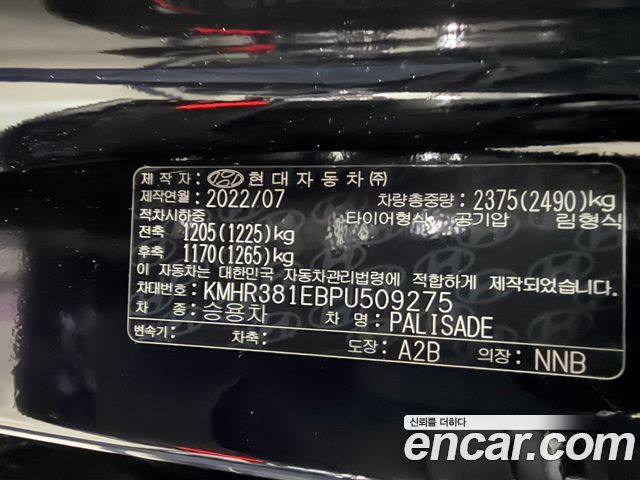 Hyundai Palisade 2023 — photo 20