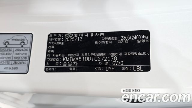 Genesis GV70 2026 — photo 27