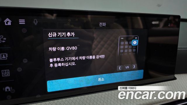 Genesis GV80 2024 — photo 30