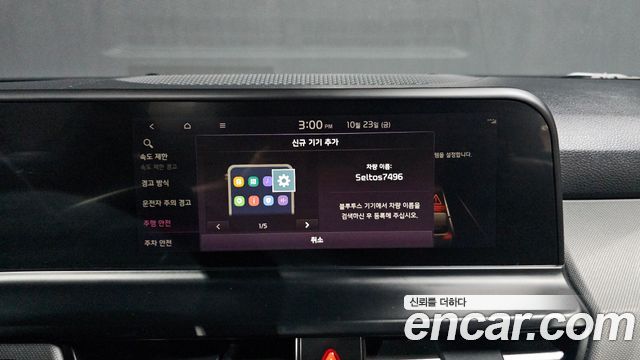 Kia Seltos 2023 — photo 30