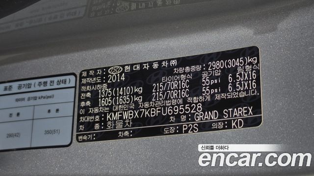 Hyundai Starex 2015 — photo 29