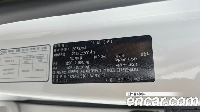 Kia Sorento 2023 — photo 34