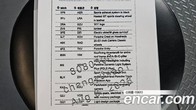 Porsche 911 2020 — photo 36