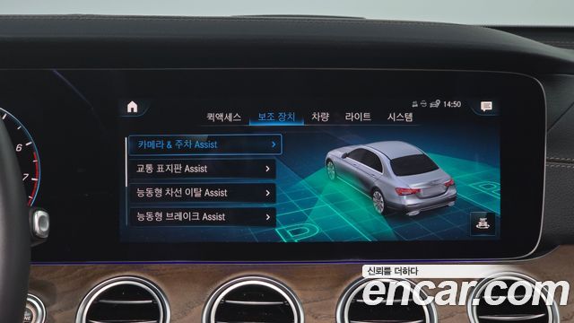 Mercedes-Benz E-Class 2022 — photo 31