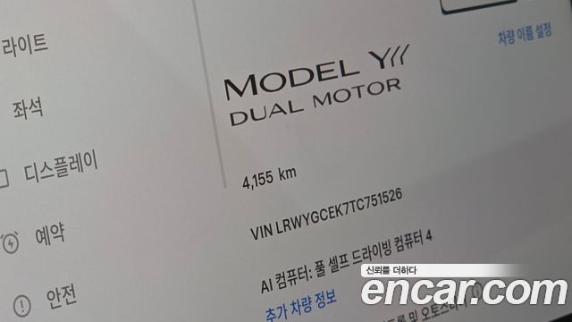 Tesla Model Y 2026 — photo 11