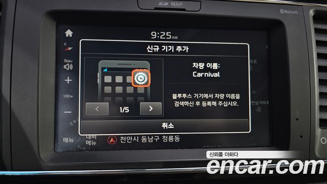 Kia Canival 2017 — photo 31