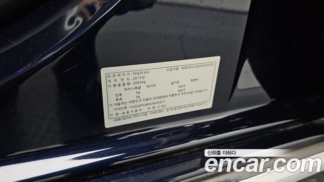 Mercedes-Benz E-Class 2019 — photo 35