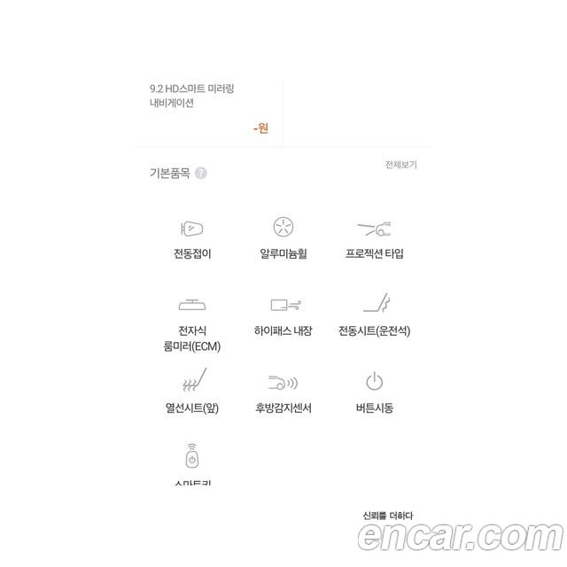 KG Mobility Rexton 2019 — photo 13