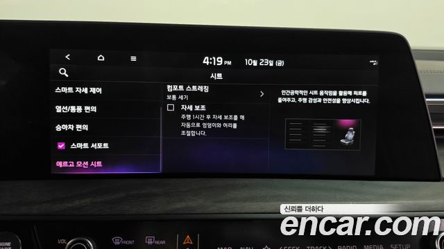 Kia K8 2022 — photo 33