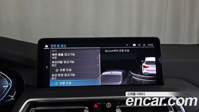 BMW iX3 2023 — photo 22