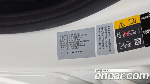 BMW iX3 2023 — photo 27