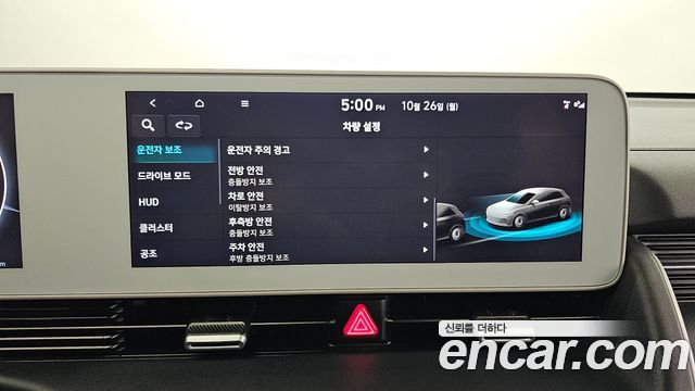 Hyundai Ioniq5 2023 — photo 25