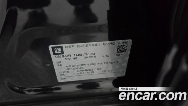 Chevrolet Korea Trax 2020 — photo 23