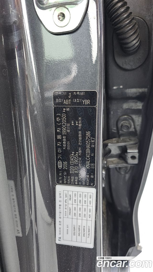 Kia K7 2017 — photo 28