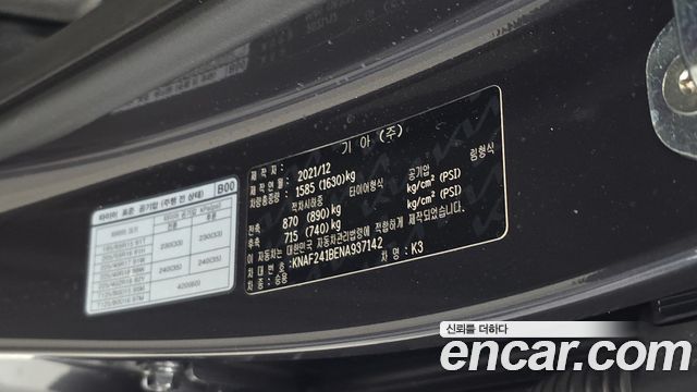 Kia K3 2022 — photo 16
