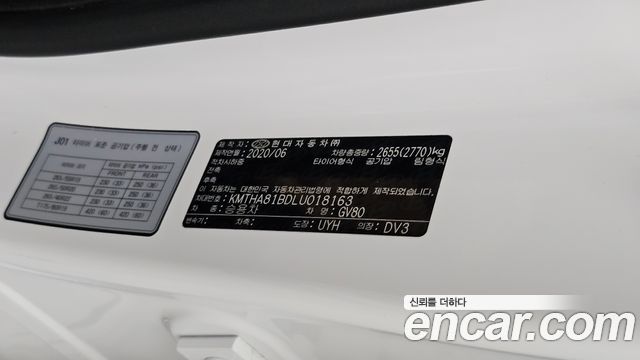 Genesis GV80 2020 — photo 27