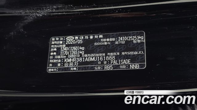 Hyundai Palisade 2021 — photo 29