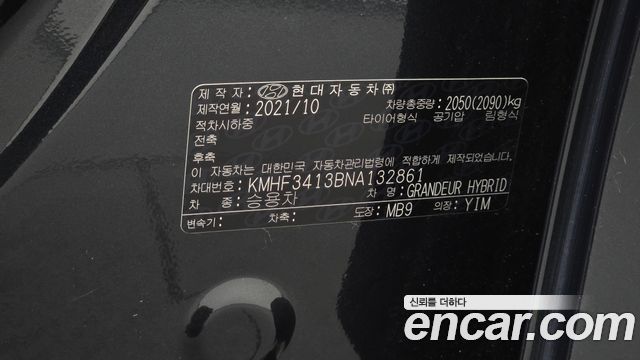 Hyundai Grandeur 2022 — photo 30