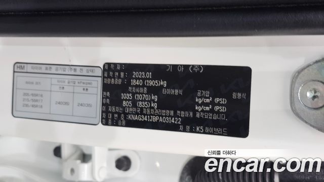 Kia K5 2023 — photo 30
