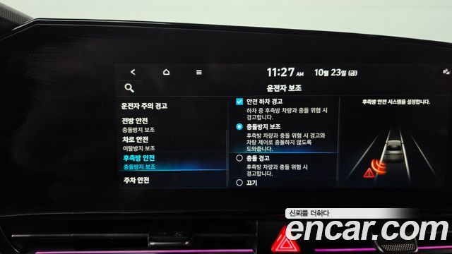 Hyundai AVANTE 2023 — photo 31