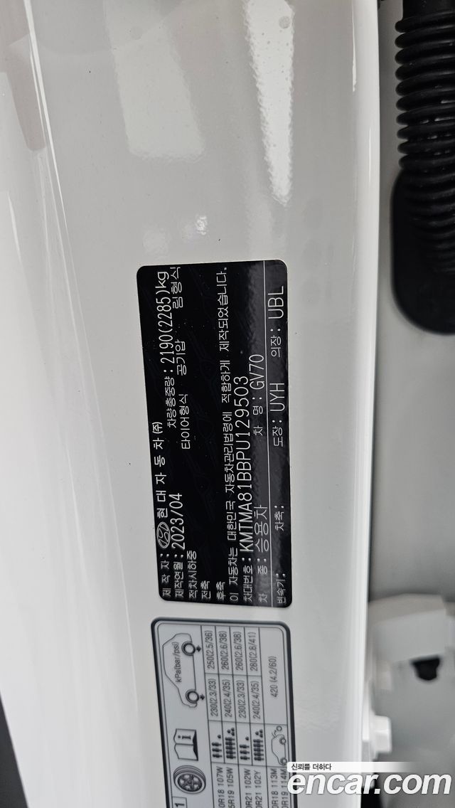 Genesis GV70 2023 — photo 35