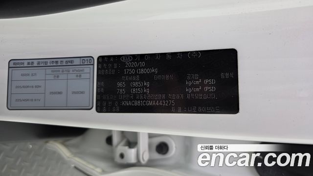 Kia Niro 2021 — photo 31