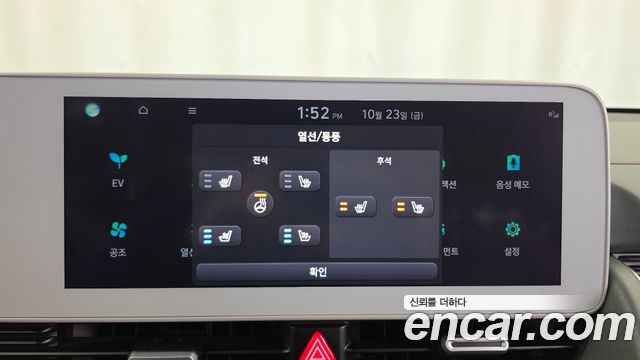 Hyundai Ioniq5 2023 — photo 25