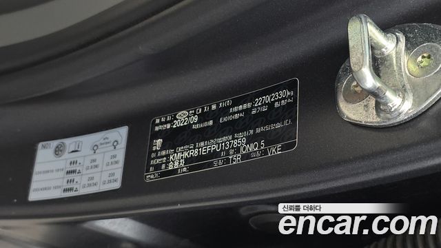 Hyundai Ioniq5 2023 — photo 32