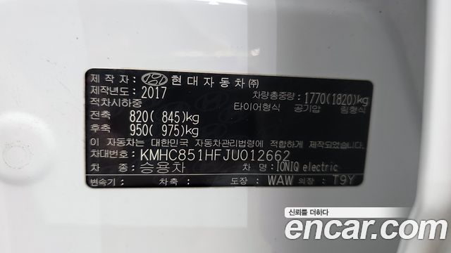 Hyundai Ioniq 2018 — photo 29
