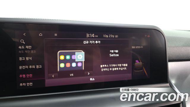 Kia Seltos 2024 — photo 30