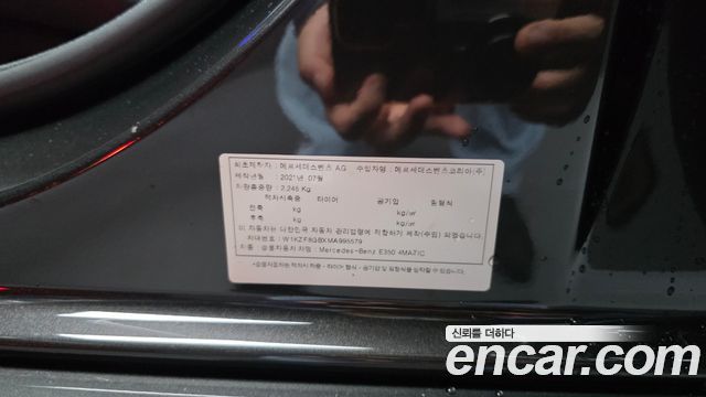 Mercedes-Benz E-Class 2021 — photo 27