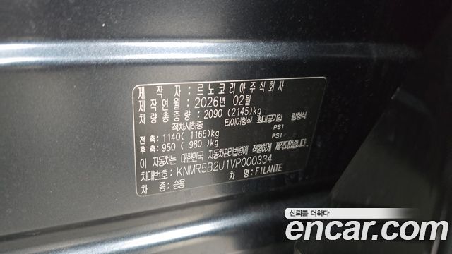 Renault Korea Filante 2027 — photo 35