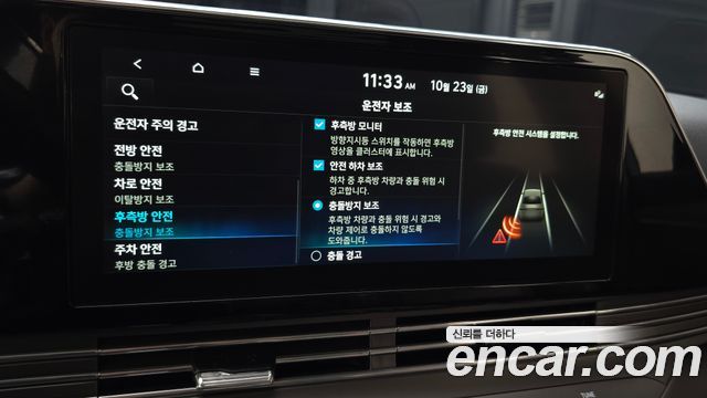 Hyundai Grandeur 2023 — photo 33
