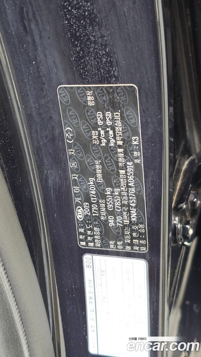Kia K3 2020 — photo 22