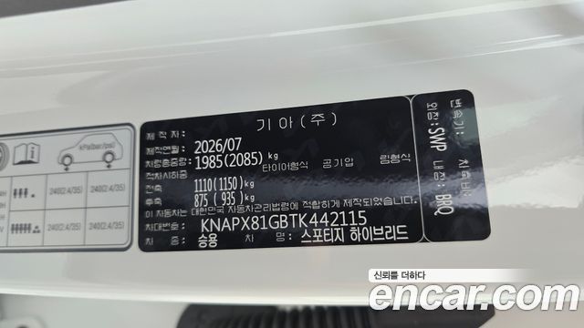 Kia Sportage 2026 — photo 35