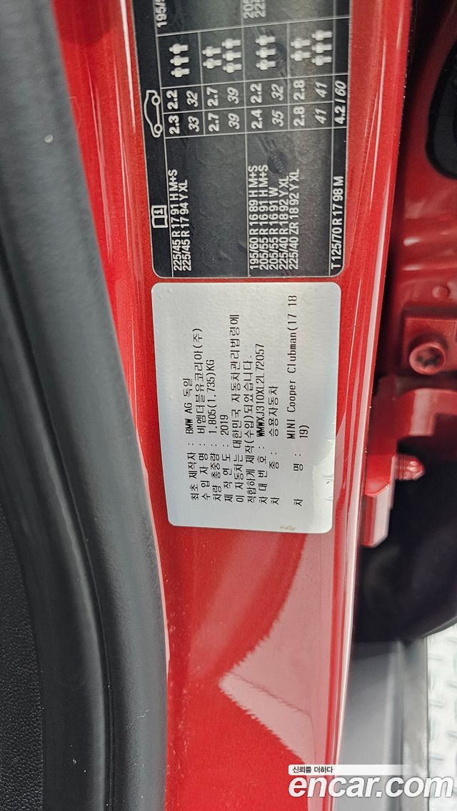 Mini Clubman 2020 — photo 32