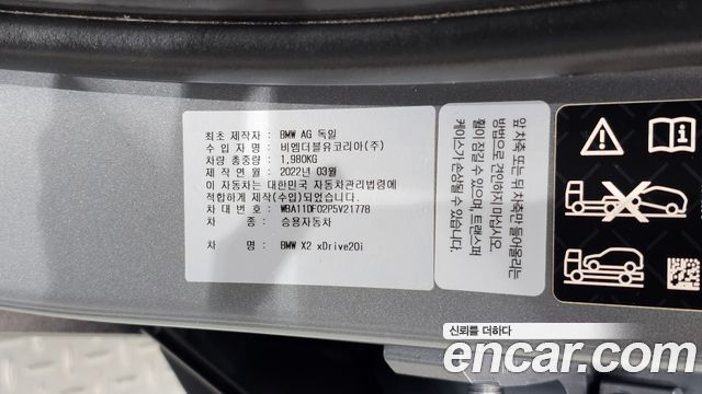 BMW X2 (F39) 2023 — photo 35