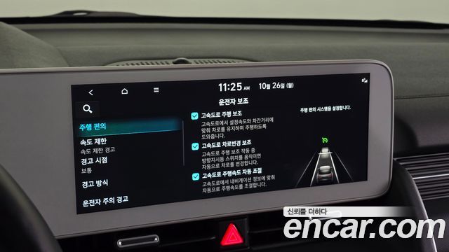 Hyundai Ioniq5 2022 — photo 23