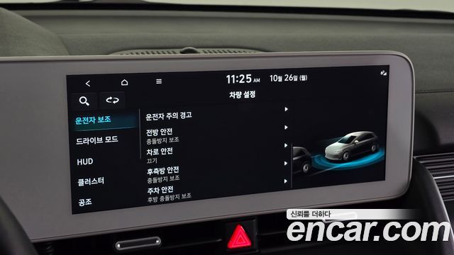Hyundai Ioniq5 2022 — photo 24
