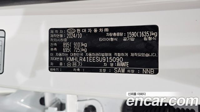 Hyundai AVANTE 2025 — photo 32