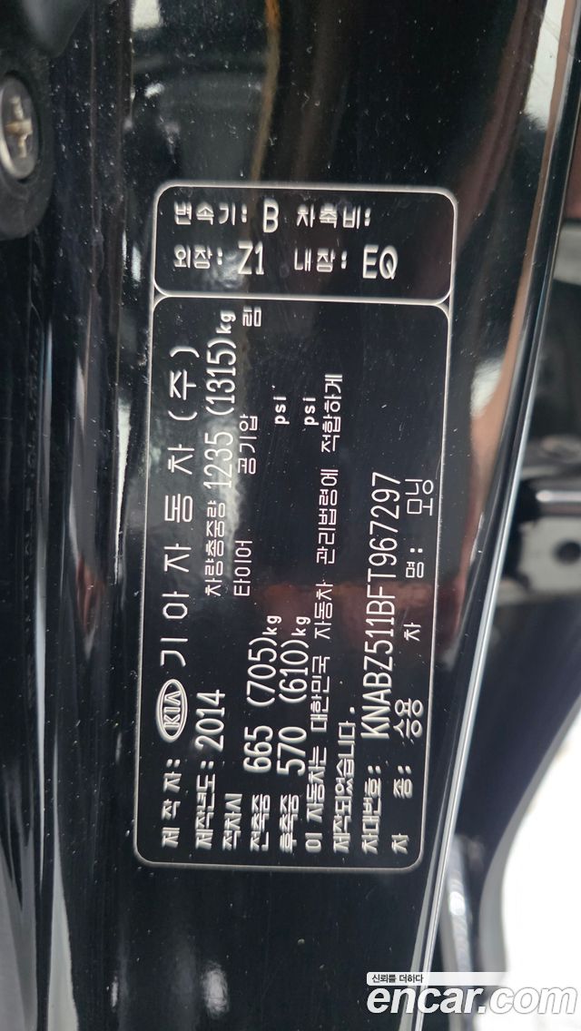 Kia morning 2015 — photo 24