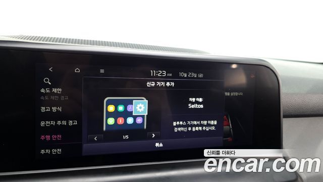 Kia Seltos 2024 — photo 30