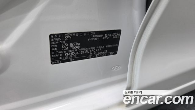 Hyundai AVANTE 2014 — photo 27