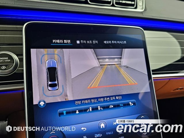 Mercedes-Benz S-Class 2023 — photo 13