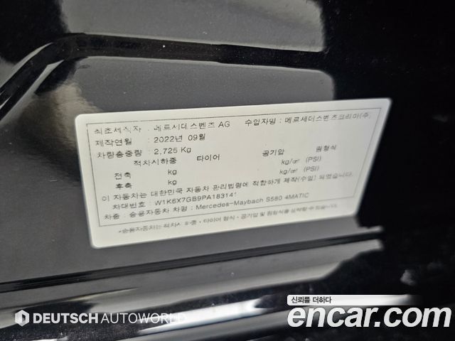 Mercedes-Benz S-Class 2023 — photo 20